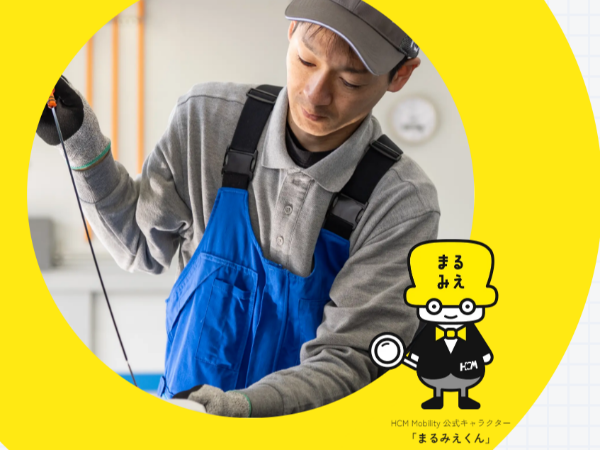 【HCMモビリティ　河芸】カーコーティングスタッフ/アルバイト募集/ホンダカーズ三重/洗車/経験者