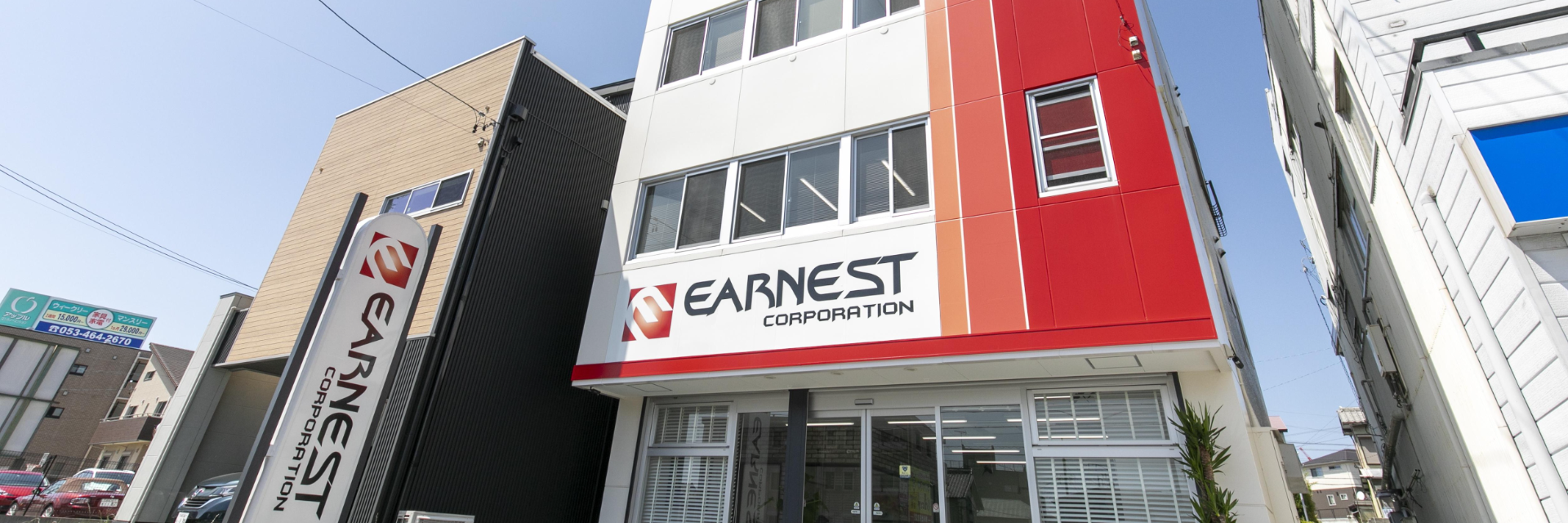 株式会社Earnest