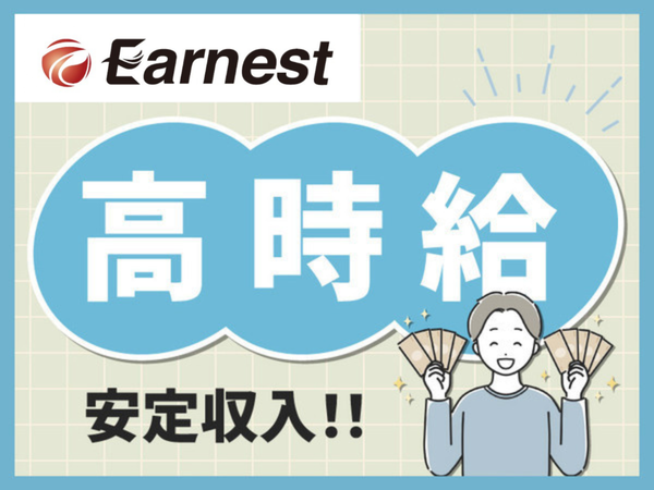 農業機器のメンテナンススタッフ◎日勤のみ◎未経験者大歓迎◎冷暖房完備で快適◎