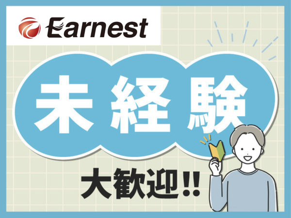 出荷・運搬スタッフ◎土日休み◎経験者、有資格者歓迎！