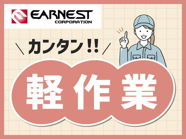 電子部品の組立スタッフ◎日勤のみ◎土日休み◎未経験者歓迎◎残業ナシ