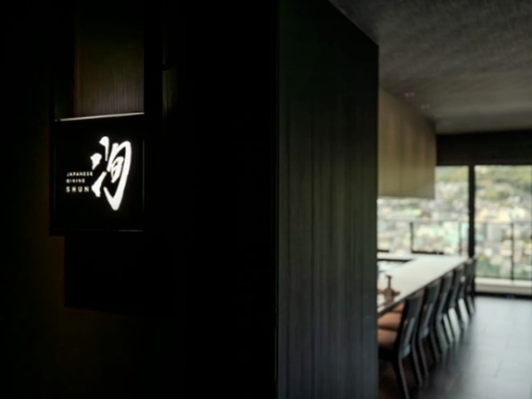 【長崎・長崎市】和食料理店の寿司職人/年間休日120日/賞与年2回◎「美味しいものしかないグルメ」をテーマにしたレストランを一緒につくりませんか？