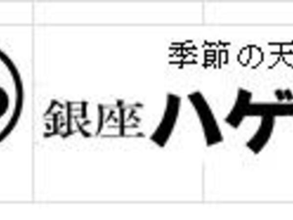 【紹介案件】東京都・千代田区｜調理・キッチンスタッフ｜月給26万～28万円｜賞与年２回｜土曜日休み｜日曜日休み