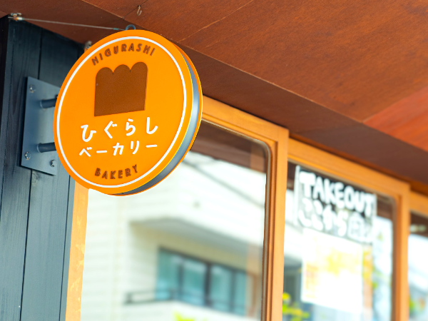 【紹介案件】東京都｜製パン、ブーランジェ　【年間休日120日】7月にオープンしたロンドンの店舗も大盛況！日暮里で100年以上の歴史を刻む安定企業で、未来を創るパン職人に。月毎の売上インセンティブもあり！