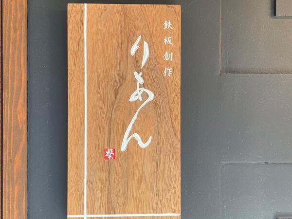 【紹介案件】京都府・京都市下京区｜ホール・サービススタッフ｜月給38万～50万円