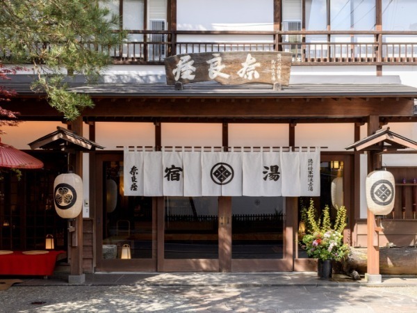 【群馬・草津温泉】 ＜移住希望者歓迎＞月給32万以上・社員寮完備! 老舗旅館で調理スタッフ募集! 未経験OK◎ワンランク上のスキルを身につけませんか?