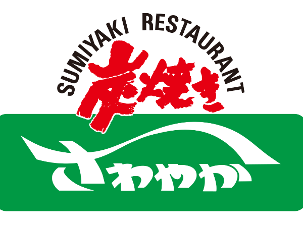 【炭焼きレストランさわやか／静岡県】静岡県民に愛され続ける超人気ハンバーグ店の店舗スタッフ／月給23万～25万円／賞与年2回／独身寮完備