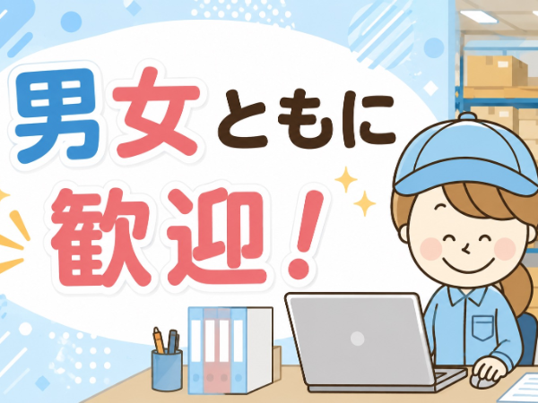 株式会社盛功流通