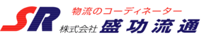株式会社盛功流通