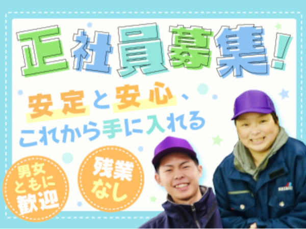 株式会社盛功流通【物流倉庫での商品のパック仕分け】