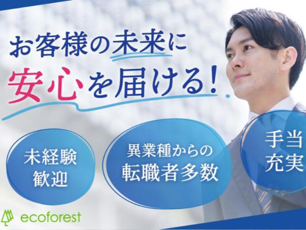 25-305_不動産仲介営業