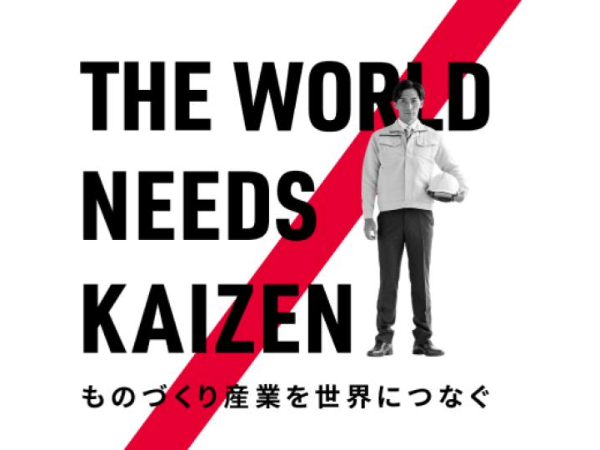 25-777_SaaS導入支援・活用コンサルのカスタマーサクセス（マネージャー）