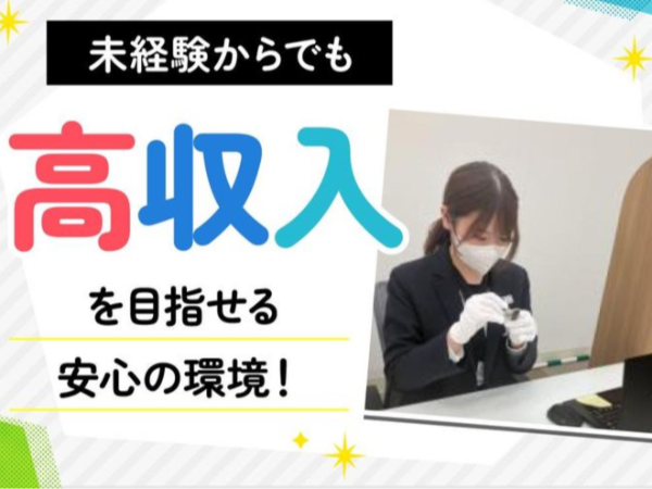 お仕事詳細