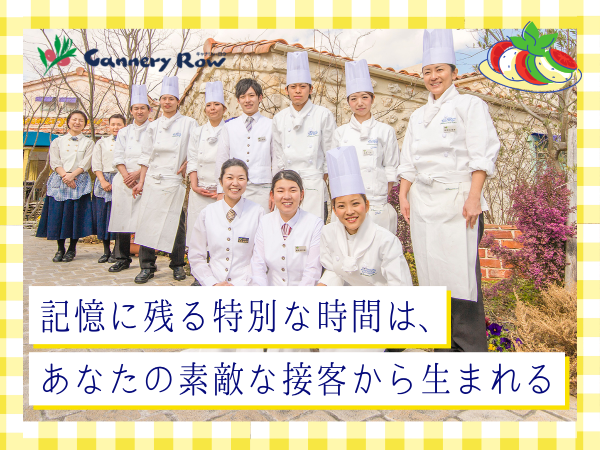 オープンキッチンで楽しめるイタリアンのキッチンスタッフ_キャナリイ・ロウ松本店