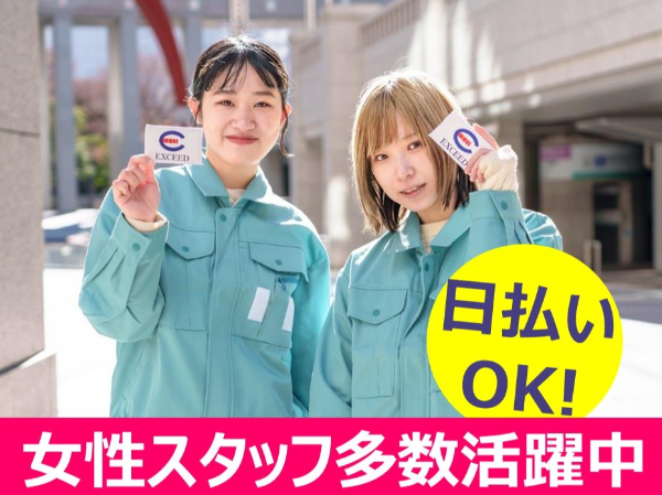 エクシード株式会社　本社　新潟市西区　歩行者にお声掛けする誘導スタッフ