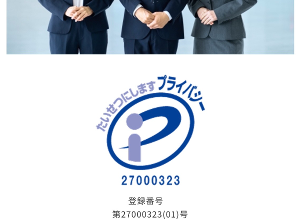 私たちについて