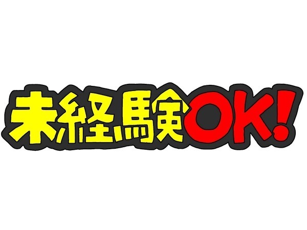 着ぐるみスタッフ