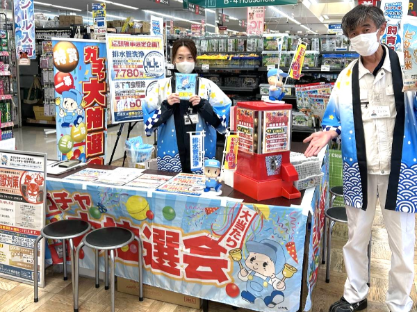 募集詳細