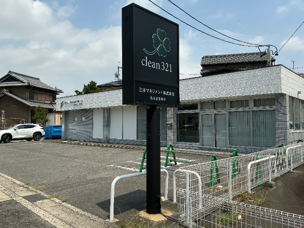 勤務地はご本人の希望を考慮!
自分の地元で働けるチャンス◎