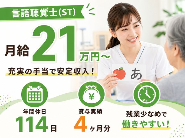 【新規オープン/年間休日114日/月給20万円~/残業少なめ 】充実の手当で安定収入!介護職S-0838