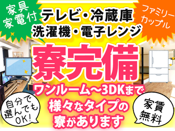 ASA長津田｜月給21万円～の新聞配達｜家電・Wi-Fi付1R寮が半年無料｜保証人不要＼今なら／単身寮(完全個室・1R) が半年無料で住めます!しかも家具家電・インターネット付き！住む所にお金が掛からないからお金はどんどん貯まります！住まいと仕事の心配は一切不要です！お気軽にご応募ください！