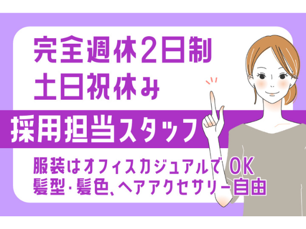 hns9p/障がい福祉サービス事業会社の人事求人（正社員）