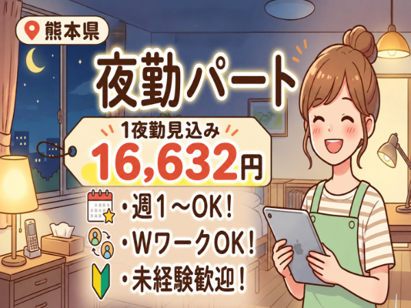 募集詳細