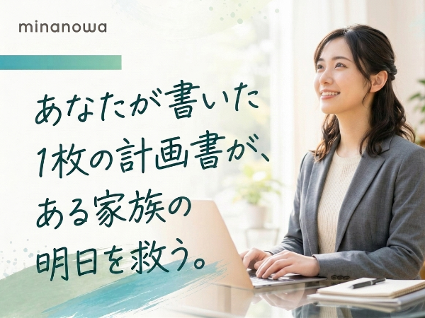 募集詳細