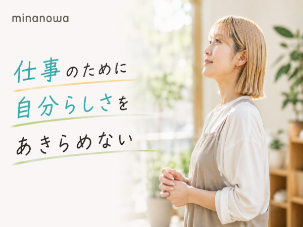 募集詳細