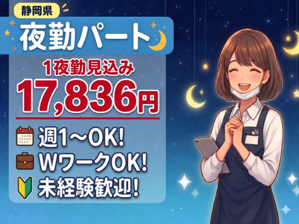 クライスハイム吉川の夜間支援員求人(パート)