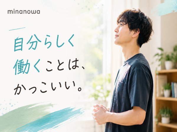 クライスハイム石丸の生活支援員求人(正社員)