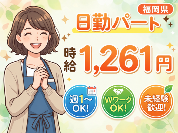 【ジョブメドレー】クライスハイム石丸の生活支援員求人(パート)