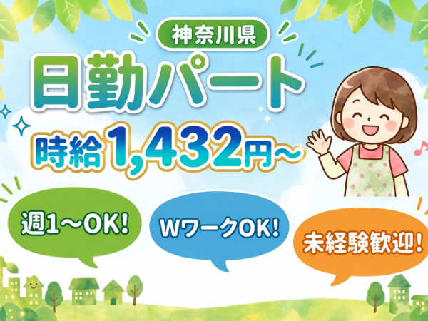 クライスハイム飯泉の生活支援員求人（パート）