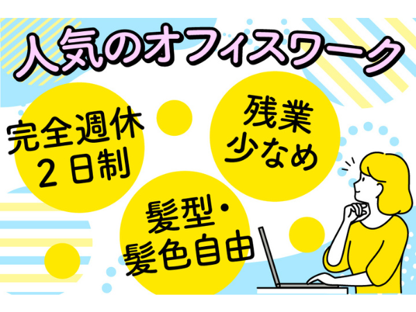 fo8s/障がい福祉サービス事業会社の経理求人(正社員)
