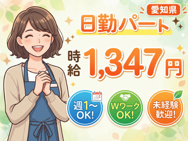 募集詳細