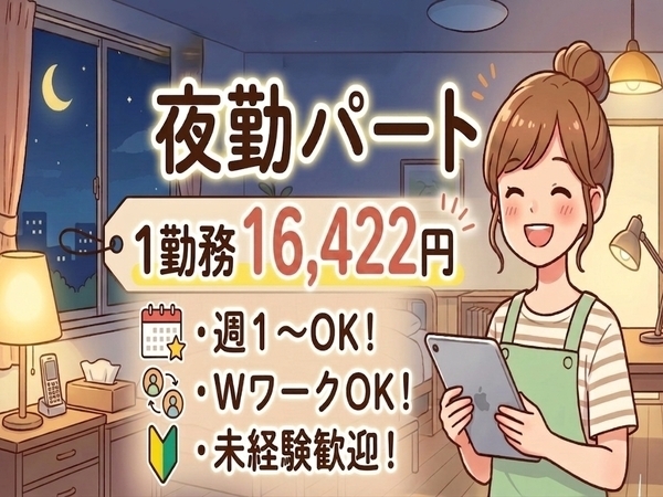 募集詳細