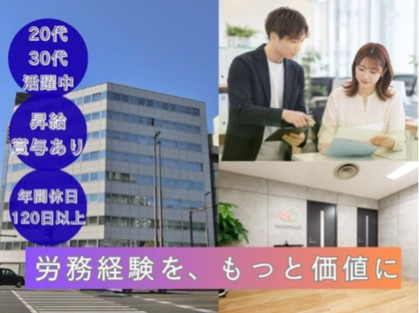募集詳細