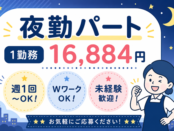 募集詳細