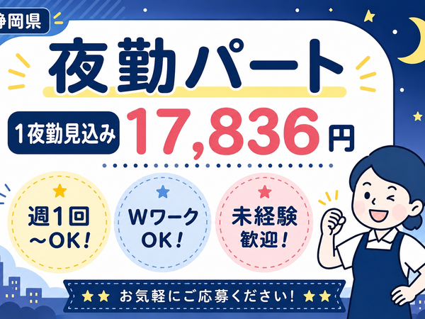 募集詳細
