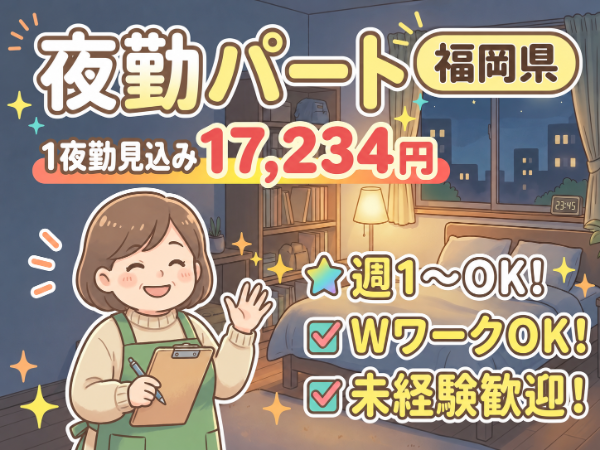 募集詳細