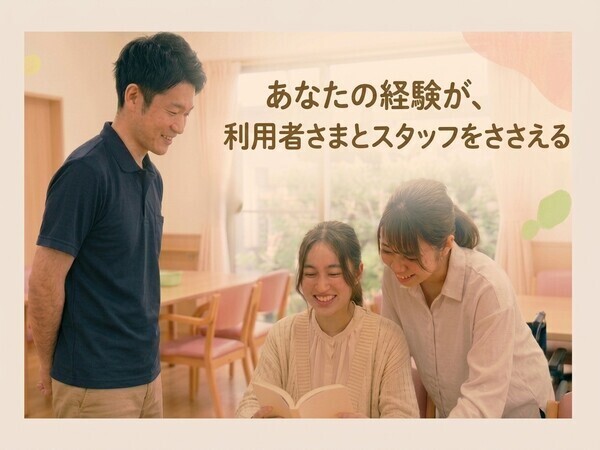 募集詳細