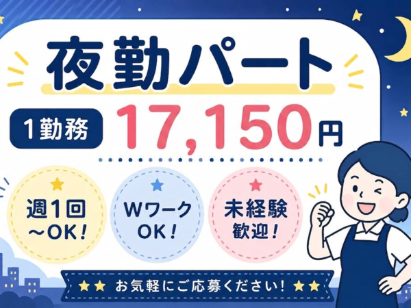 募集詳細