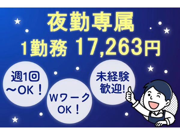 募集詳細