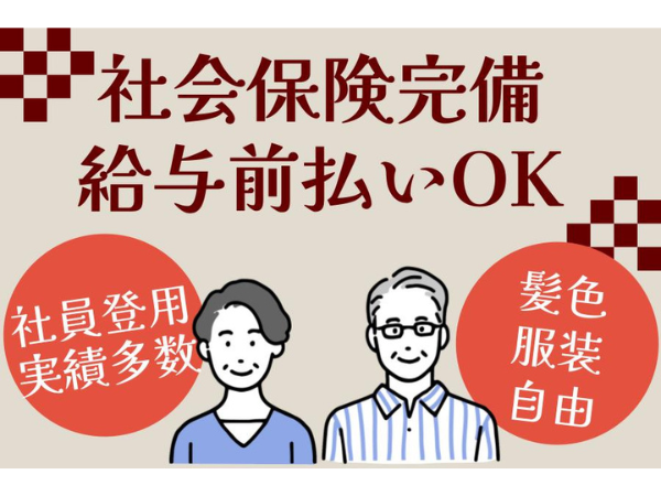 di4s/【2026/4/1オープン予定】障がい者グループホームクライスハイム土井の夜間支援員求人（契約社員）