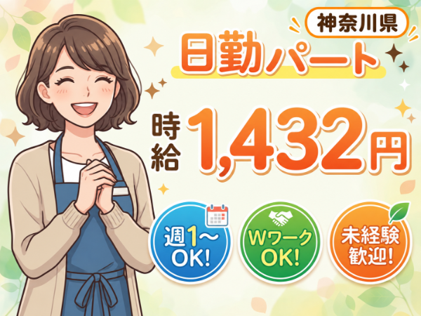 募集詳細