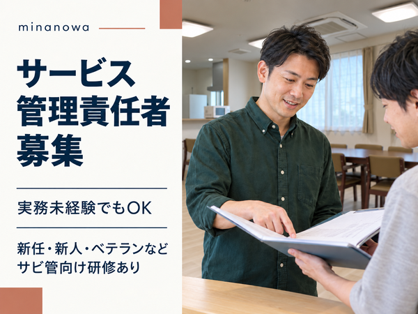 募集詳細