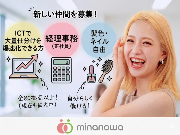 募集詳細