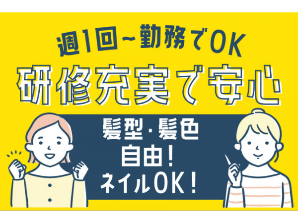 ksgbr3p/【2026/3/1オープン予定】障がい者グループホームクライスハイム春日原北町の生活支援員求人(パート)
