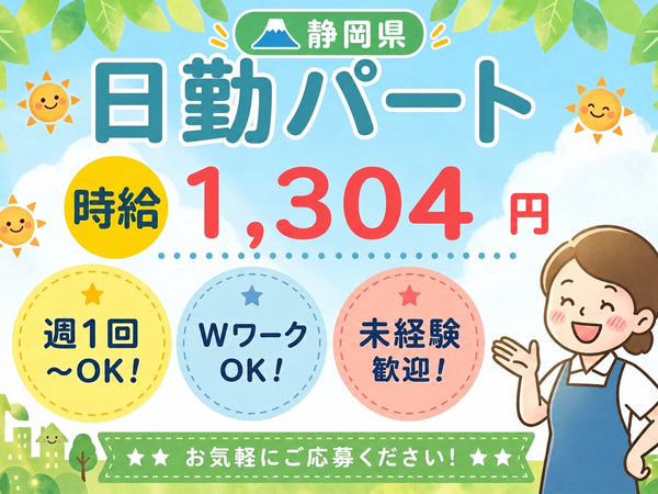 クライスハイム吉川の生活支援員求人(パート)