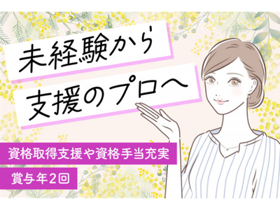 【ミナノワ株式会社】★社員紹介のみなさん★リファラル採用のご応募はこちら！